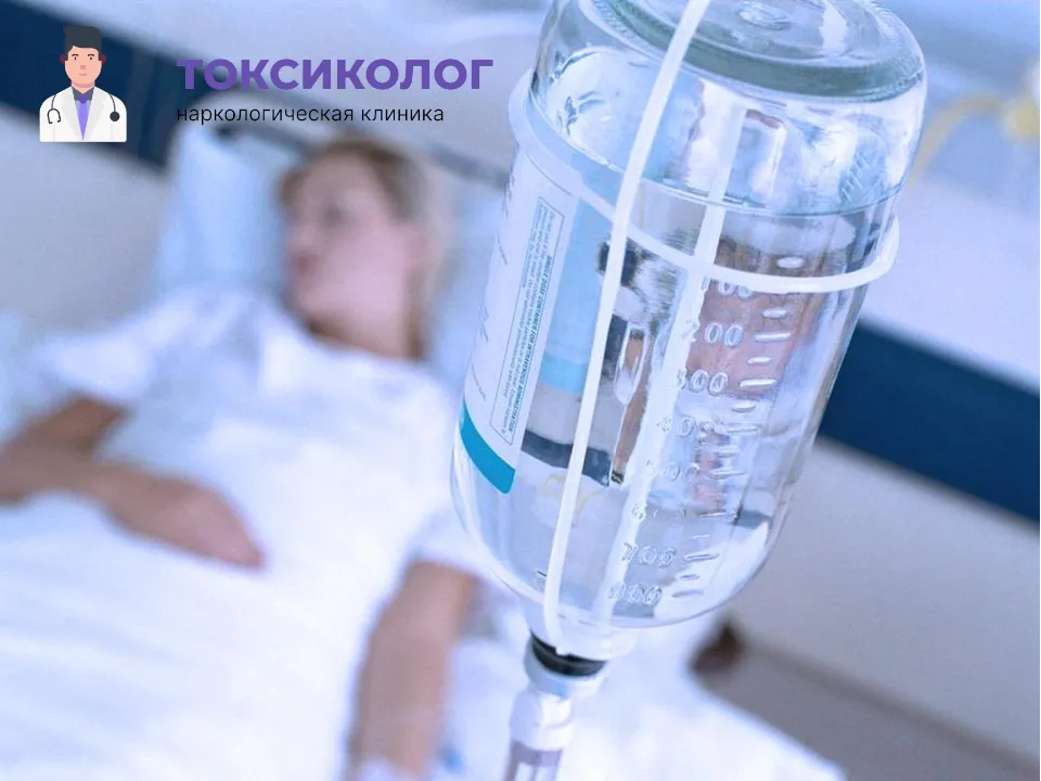 Инфузионная терапия как часть услуги «Детоксикация от наркотиков в Домодедово»