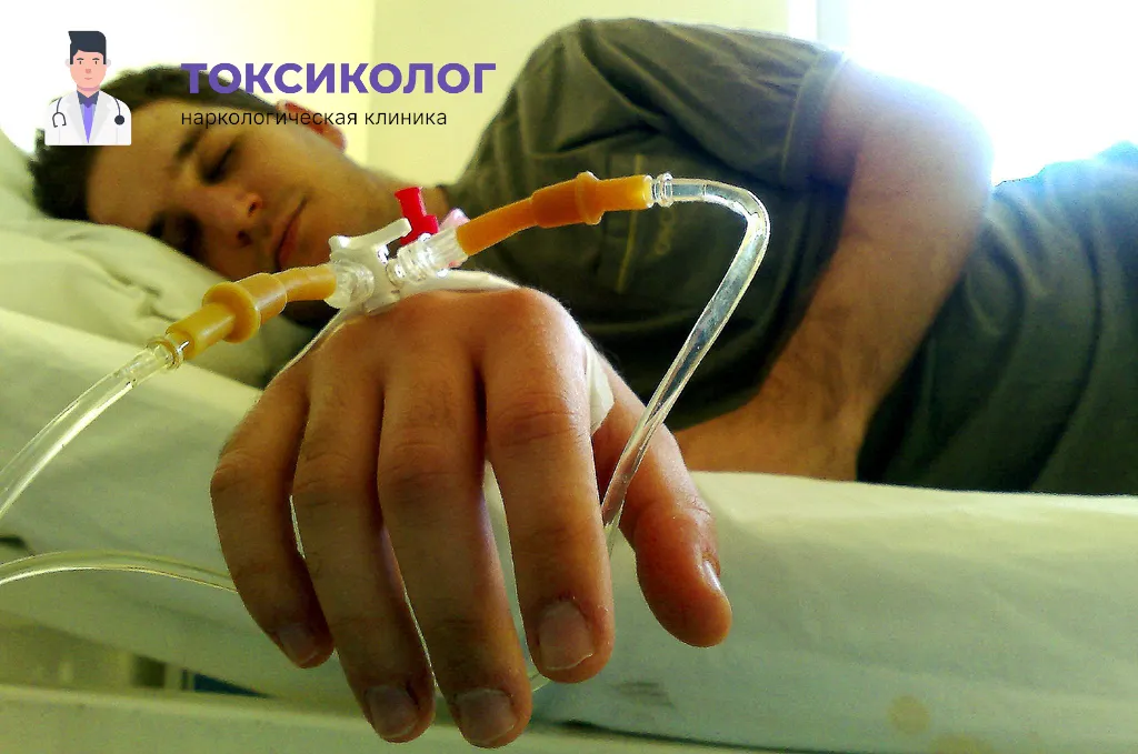 Снятие ломки в Домодедово: безопасное очищение организма в стационаре Проведение инфузионной терапии при услуге «Снятие ломки в Домодедово»